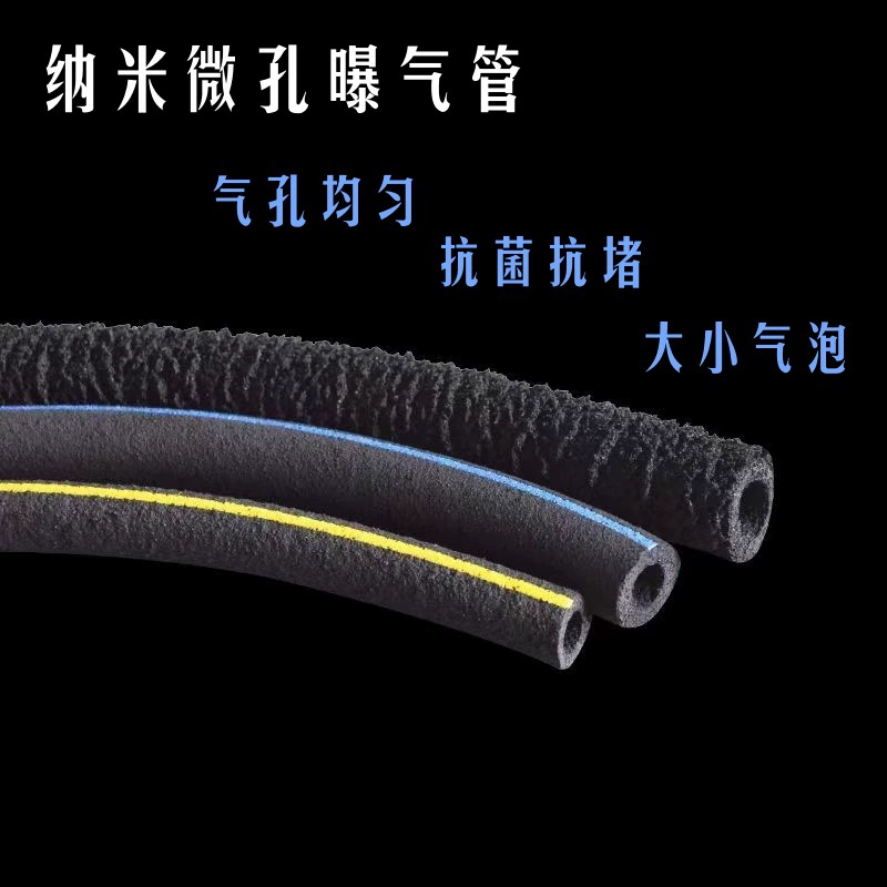 Аэрация микропористой нанотрубки кислородной трубки анти-блокирующие трубки для рыбьей чешуи аквакультуры
