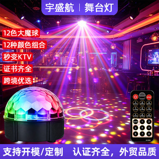 �羳�̳�12ɫ��늴�ħ��KTV�Շ��������Ɍ��߲ʟ�LED���W���