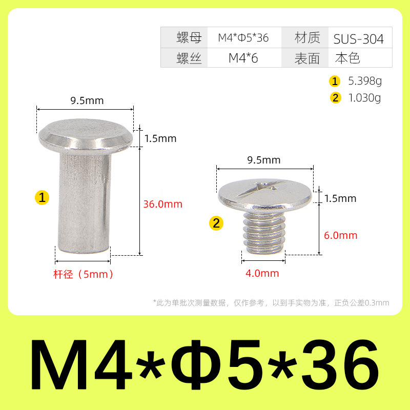 304 ステンレス鋼義母リベットドットロックネジナット台帳ネイルフォトアルバムネイル義母リベット 1.6M5|undefined