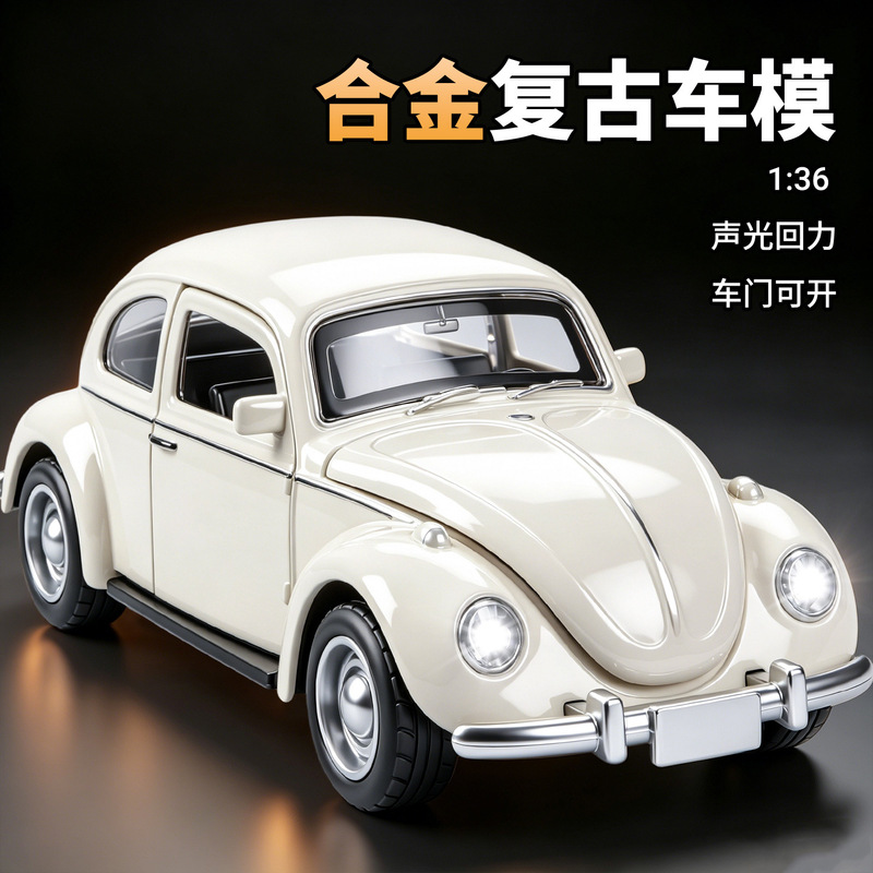 Alloy Car Model That Simulates Real Doors, Sounds, and Lights, Retro Beetle Car, Sports Car, Off-Road Vehicle, Children's Car Toy for Boys