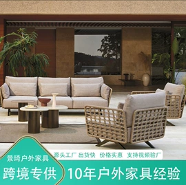 户外沙发;户外实木桌椅;藤编桌椅