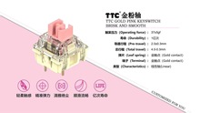 TTC金粉轴 机械键盘轴客制化全新线性37g mx系列三脚轴顺滑