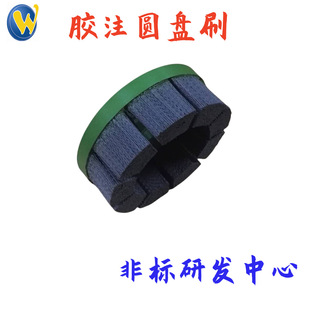 Glue Injection Integrated End-Face Brush, Glue Application Brush with Rod, Disc Brush, Metallurgical Powder Industrial Brush