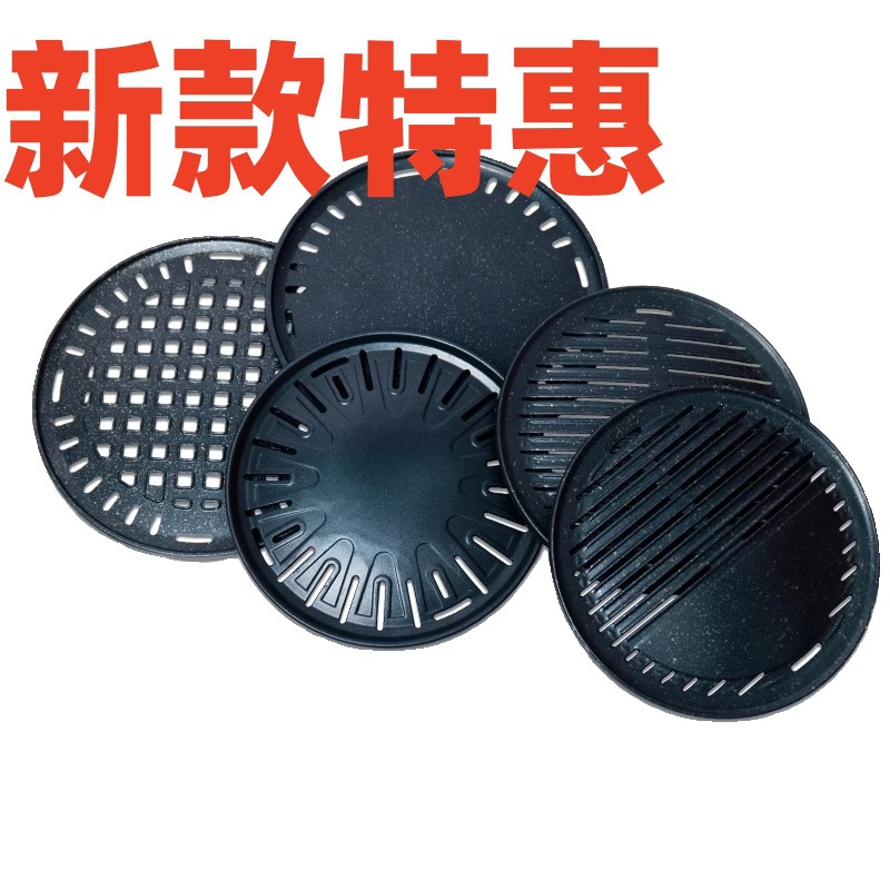 煎盘韩式烤肉烤盘批发加厚不粘铁盘蜂窝平板铝合金不沾商用