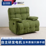 懒人沙发椅客厅现代简约可躺摇椅手动功能云朵轻奢躺椅大坐深单椅