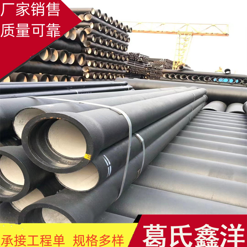 华县承插球墨铸铁管 球墨铸铁井管 管件 质量保证 货到付款