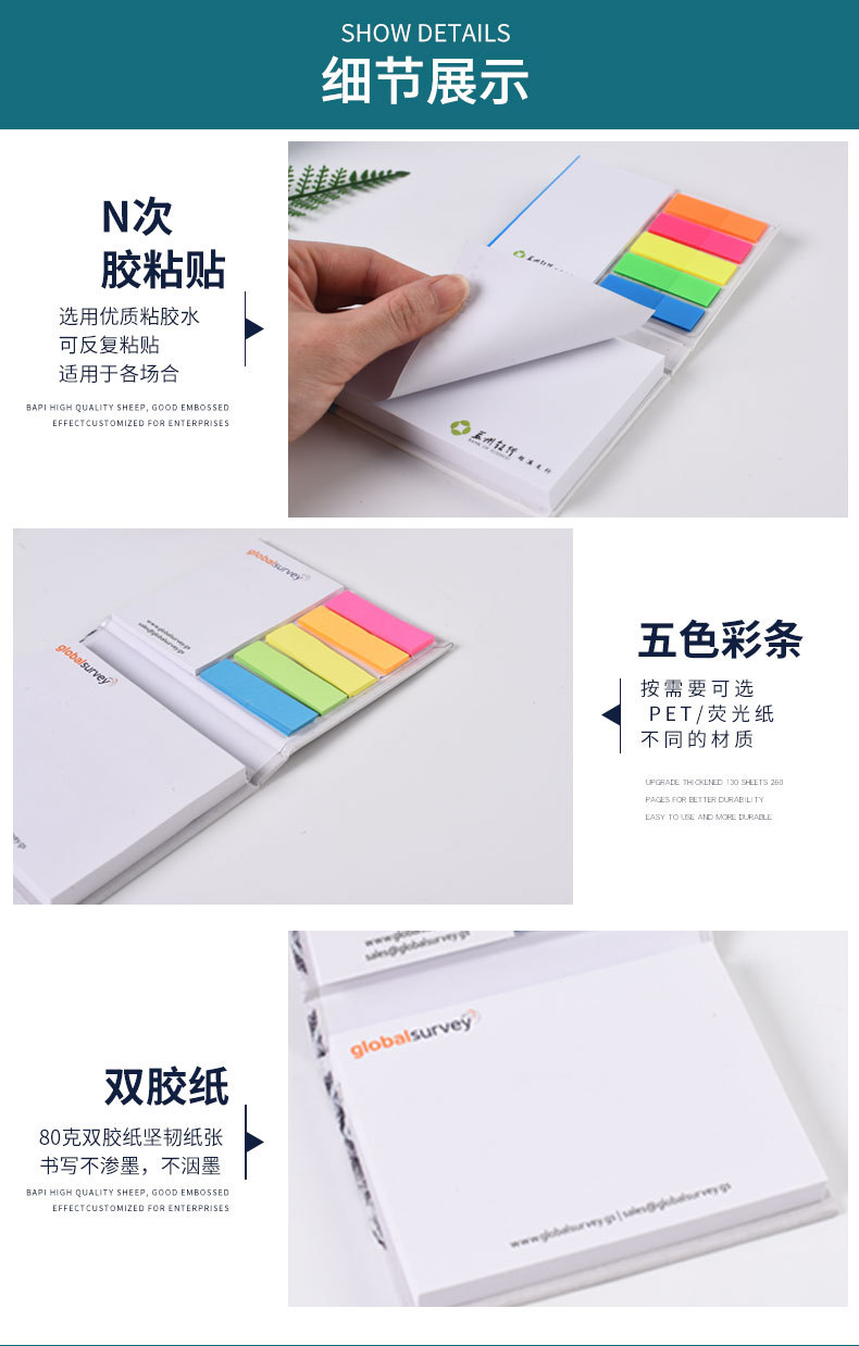 定制创意卡通便签本 异形广告商务个性便利贴 彩色pet组合便签本