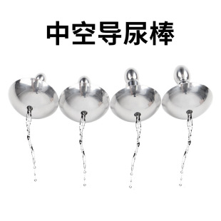 Going out to wear hollow equine eye rod catheter male equine eye dilator urethral expansion masturbation SM sex toys