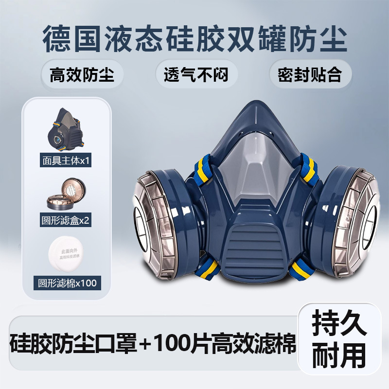 Маска Shield Cat силиконовая двухкамерная, 100 фильтров