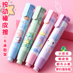 Cartoon Press-in Eraser Automatic Pen Style Push Eraser Refill for Elementary School Students Creative Stationery Gift for Children