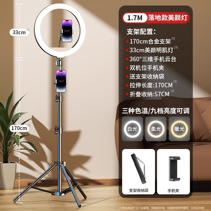 携帯電話ライブブロードキャスト補助光デスクトップインターネット有名人ライブブロードキャスト専用機器フェイシャルライト自撮りビデオ録画美容|undefined