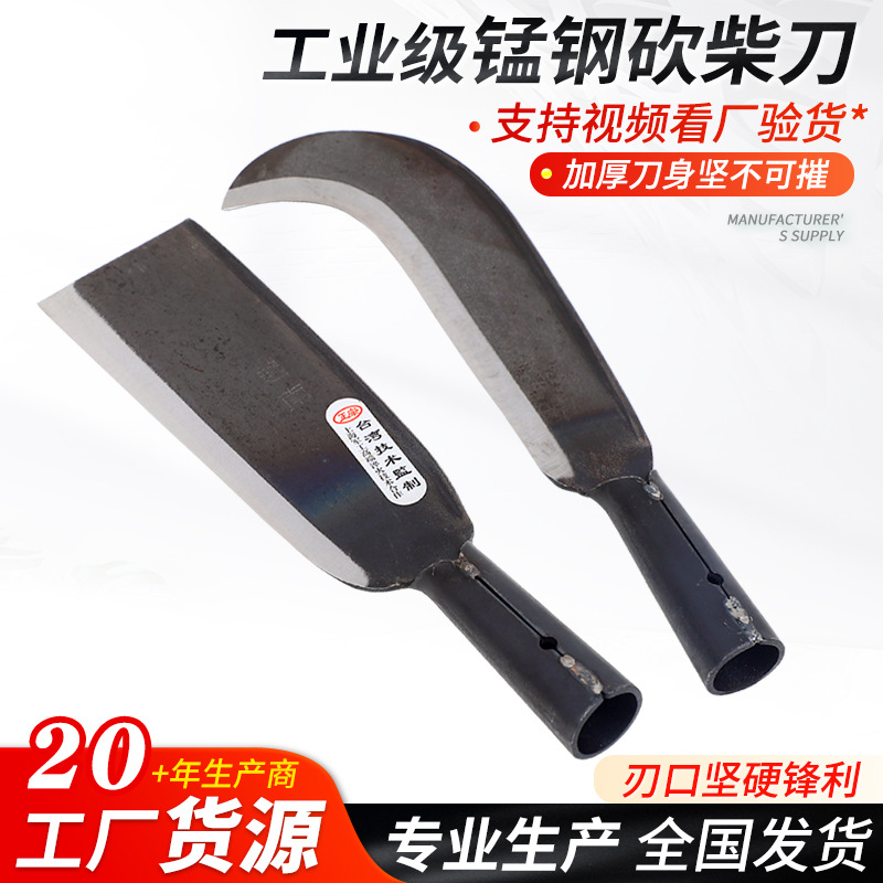 砍柴刀农用工具手柄加固户外柴刀锋利锰钢农用砍柴园林砍柴刀定制
