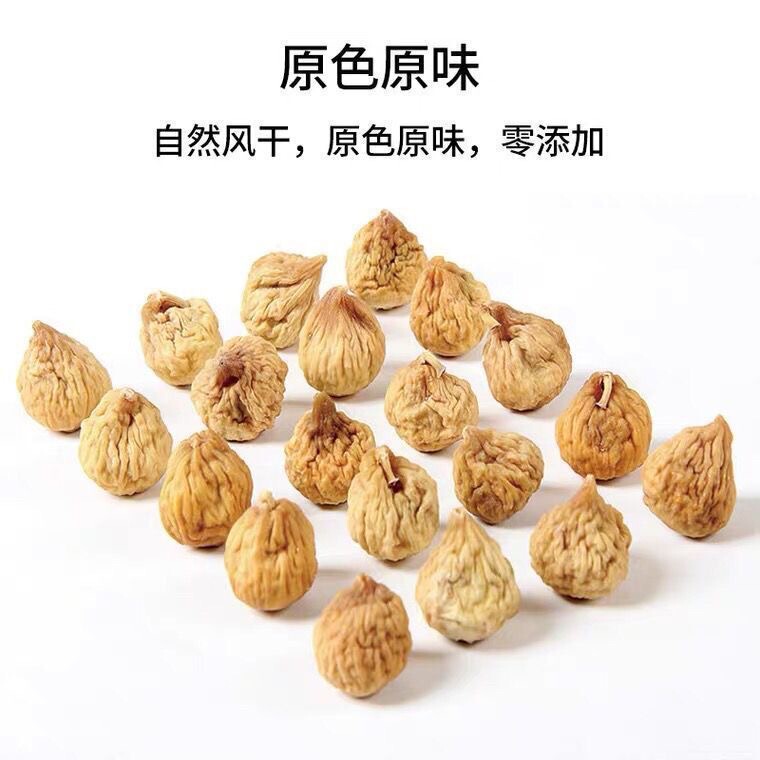 代发无花果干新疆自然风干新鲜干果泡水果干网红零食原味无花果干|undefined
