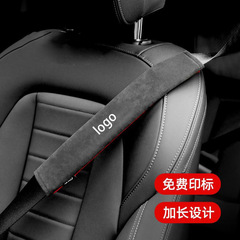 自動車シートベルトの肩カバーは毛皮をひっくり返して印刷します。
