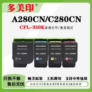 �m���L��CFL-350�ۺ�A280CNī�ۺ� C280CN��ɫ��ӡ�C������̼�ۺ�