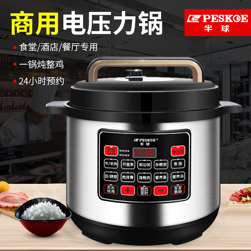 Hemisphere Commercial Electric Pressure Cooker Large Capacity 17L 35 People Canteen Restaurant Pressure Cooker Household Multi-Function Pressure Cooker Hemisphere Commercial Electric Pressure Cooker Large Capacity 17L 35 People Canteen Restaurant Pressure Cooker Household Multi-Function Pressure Cooker