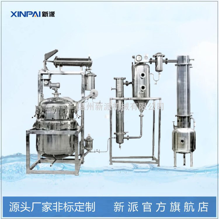 新派结晶蒸发器 废水蒸发器 MVR蒸发器 单双效浓缩 强制循环蒸发