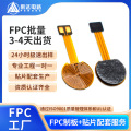 厂家FPC柔性线路软板排线 FPCB多层单双面电路板抄板打样SMT贴片