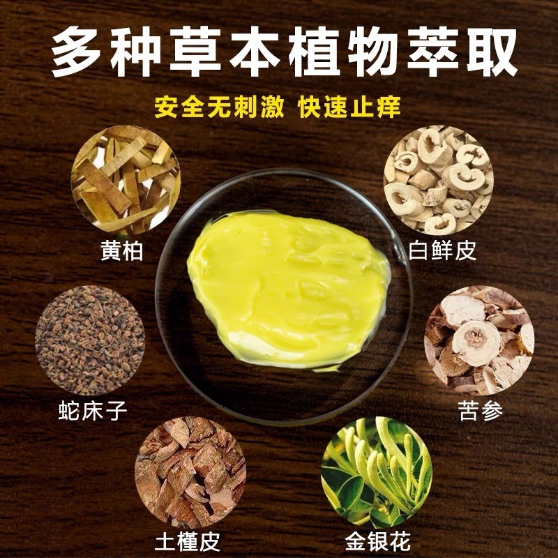 雲南百草軟膏ハーブクリーム皮膚のかゆみ断続性かゆみ王蚊刺され雲南真菌王卸売スキンケア|undefined