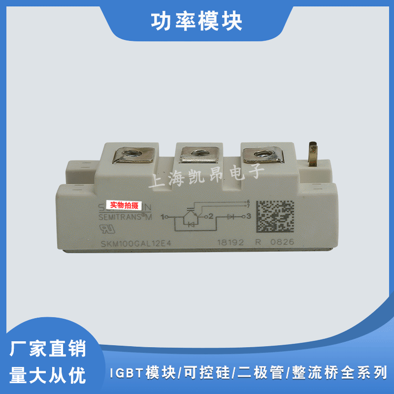 SKM75GAR123D SKM100GAR123D SKM145GAR123D全新原装功率IGBT模块