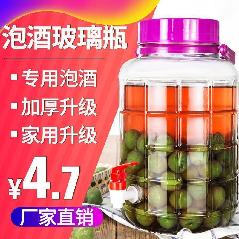 泡酒瓶玻璃空瓶密封罐酒罐子酒坛子泡菜坛子腌菜罐泡酒玻璃瓶|undefined