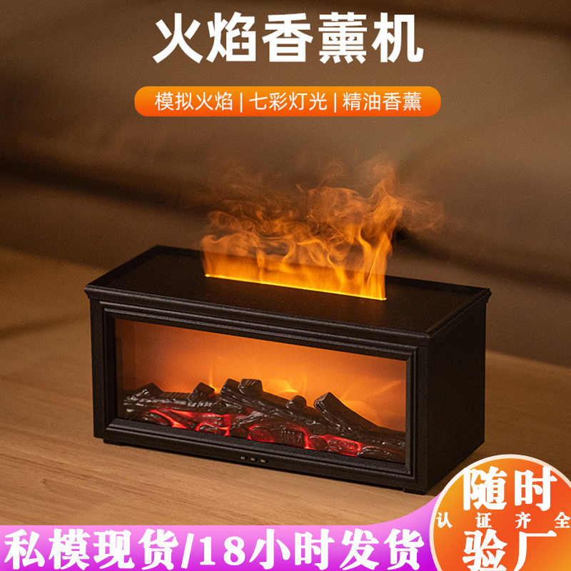 Cross-border new retro fireplace mute aroma diffuser 3D simulation fireplace flame humidifier home desktop humidifier