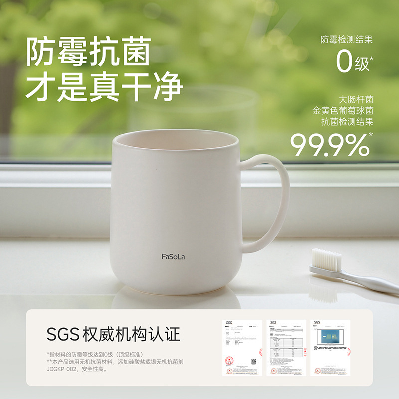 FaSoLa防霉漱口杯食品级家用情侣刷牙杯学生宿舍加厚朝暮抗菌口杯|undefined