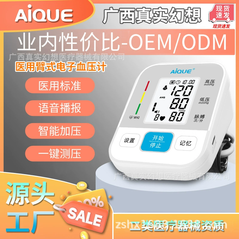 Китайский сфигмоманометр медицинского класса, высокоточный домашний умный сфигмоманометр, умный электронный сфигмоманометр на руку для пожилых людей