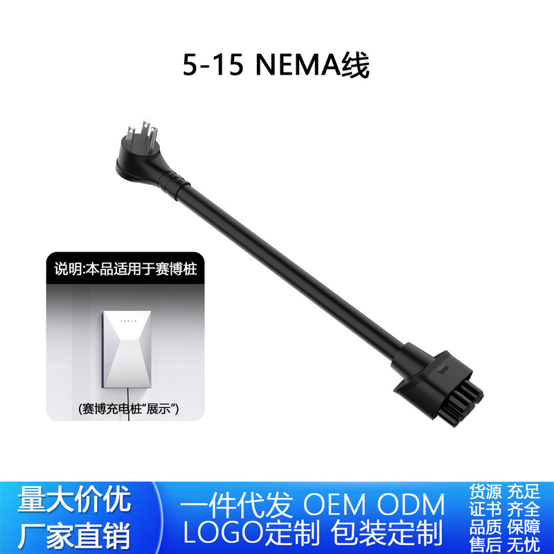 Teslacybervaultnacs Tesla Cyber Charging Station 12A Adapter Nema5-15 Portable