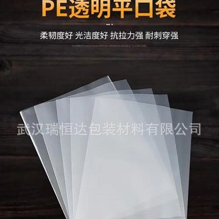 Customized Pe Square Bottom Bag Plastic Transparent Plastic Bag Square Bag Moisture-Proof Stereo Pe Bag Carton Liner Flat Flap Pocket Pants