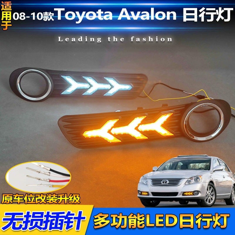 Подходят для 08-10 Toyota Avalon специальные дневные ходовые огни DRL передние противотуманные огни для Toyota Avalon