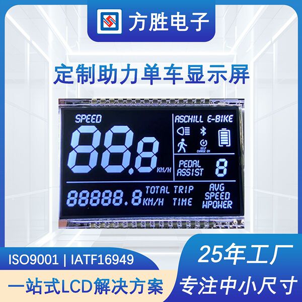 VA broken code LCD module helps bicycle screen segment LCD display…