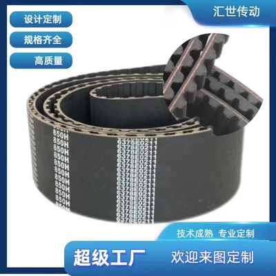 Oil-Resistant and Water-Resistant Rubber Timing Belt High Load Transmission Long-Life Glass Fiber Core Timing Belt