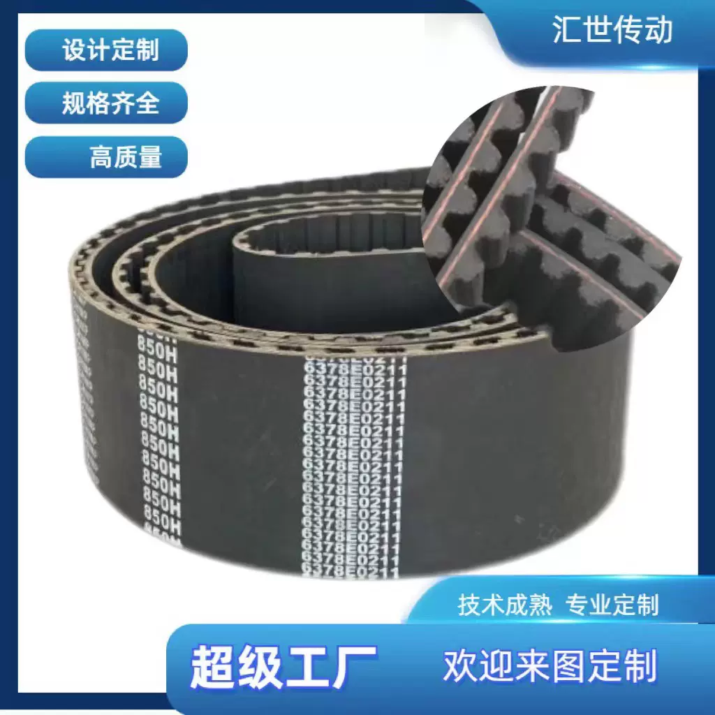 厂家供应 高品质橡胶同步带5M 8M 14M圆弧齿 同步带 传动带