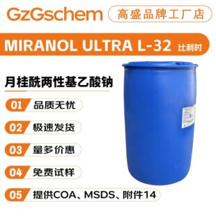 �����r MIRANOL ULTRA L-32 �l�݄� ������ �¹������Ի������c