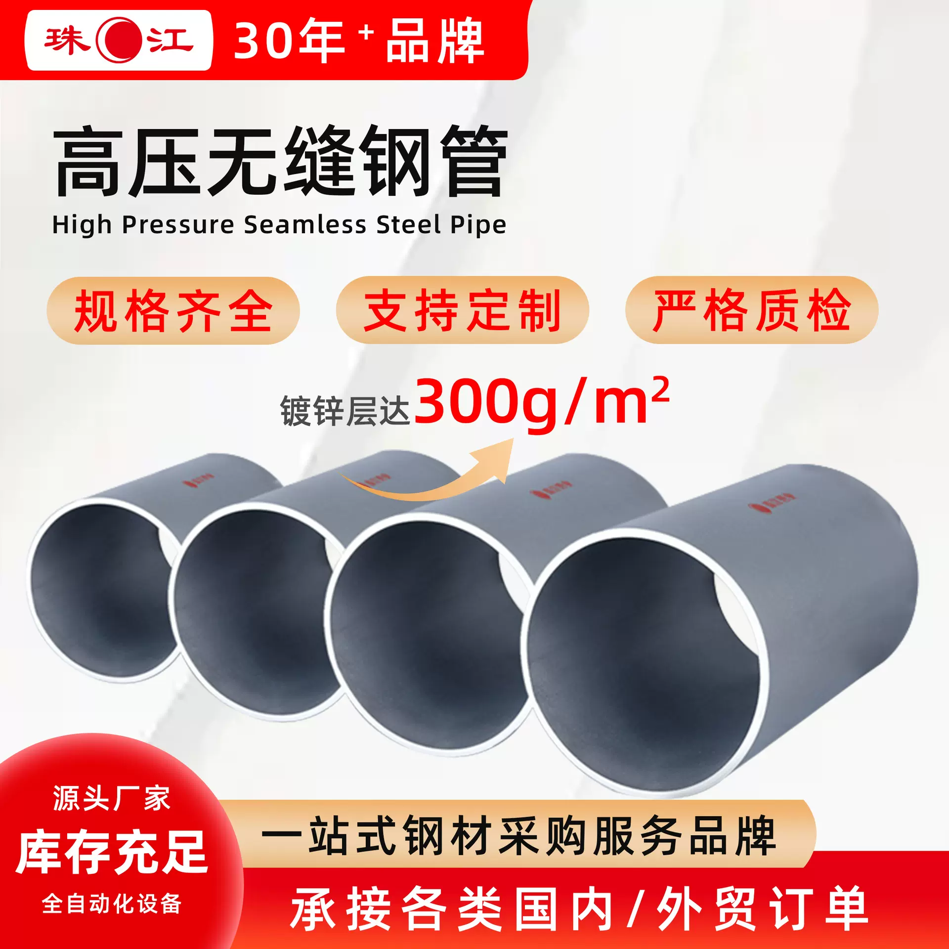 品牌大厂珠江牌镀锌管热镀锌无缝钢管国标dn100镀锌钢管无缝钢管