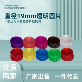 骰子、筹码;科教玩具;其他益智玩具