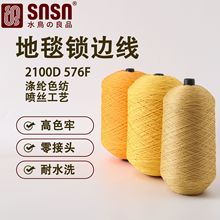 DTY包边线三股加捻合股涤纶化纤纱缝纫线地毯锁边线拷边线精纺
