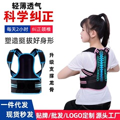 驼背矫正带形体背部学生写字坐姿矫正器男女通用款儿童驼背矫正器