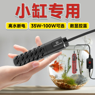 Mini fish tank heating rod small heater automatic constant temperature rod precise temperature control quartz explosion-proof digital display heating rod
