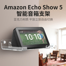 Amazon Echo Show 5ǽ֧ 5.5Ӣѷɼ