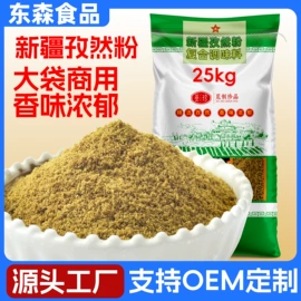 烧烤调味料;复合调味料