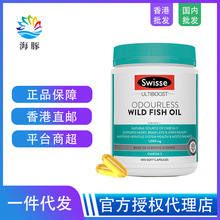 澳洲原装斯维侍sw-i-ss深海鱼油天然野生鱼油DHA400粒1000mg合版