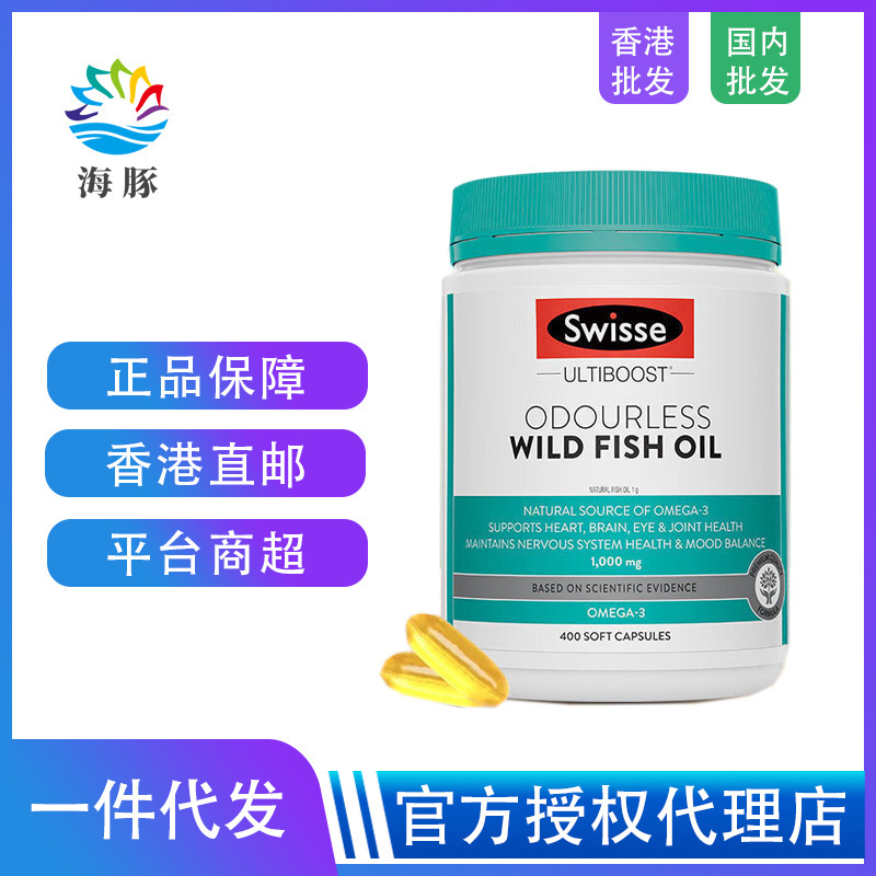 オーストラリア産スイス深海魚油 天然野生魚油 DHA 400カプセル 1000mg 合版|undefined
