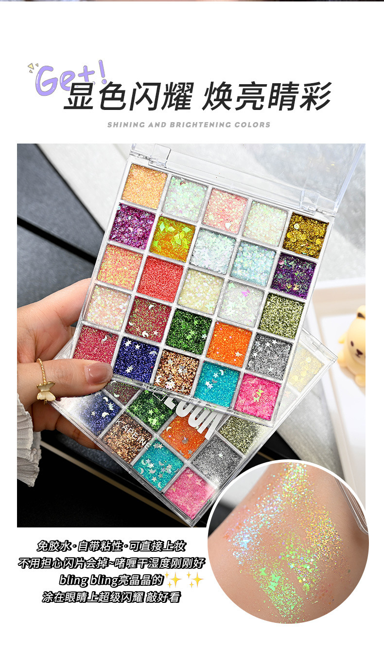 Capel 16-color / 25-color eyeshadow palette is not easy to come off, with sparkling pearlescent effects and a mermaid sequin for cosplay performance makeup undefined