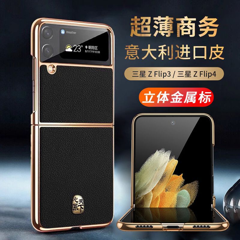 [Heart of the World] Suitable for Samsung W23Flip Foldable Screen Leather Phone Case Galaxy Flip4 Full Coverage