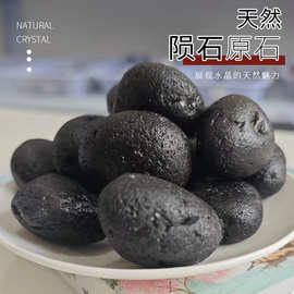现货供应天然陨石水晶原石玻璃陨石 装饰摆件 琉璃矿物教学标本石