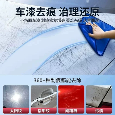Scratch Wax Paint Surface Deep Repair: Car wax