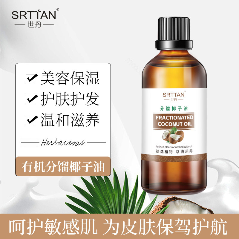 Fractionated Coconut Hydrating Moisturizing Base Oil Body Care Massage Scrapping Essential Oil Moisturizing Soothing Essence Oil Wholesale