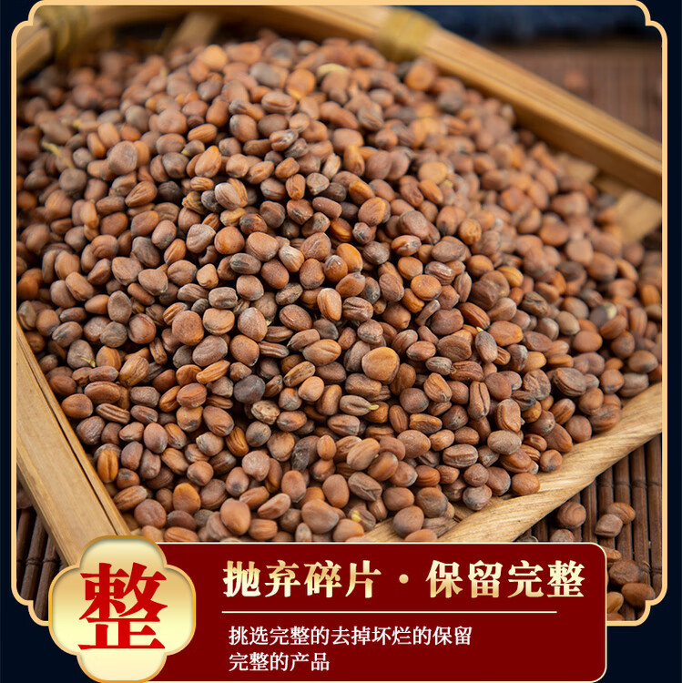 Dried Radish Seed Lai Fu Zi 500g Raphanus sativus Seeds for Decoction and Tea quality and texture